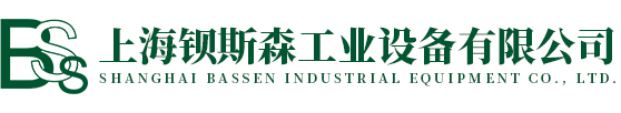 上海鋇斯森工業設備有限公司